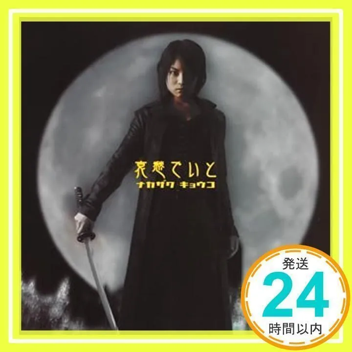 2025年最新】中澤京子の人気アイテム - メルカリ