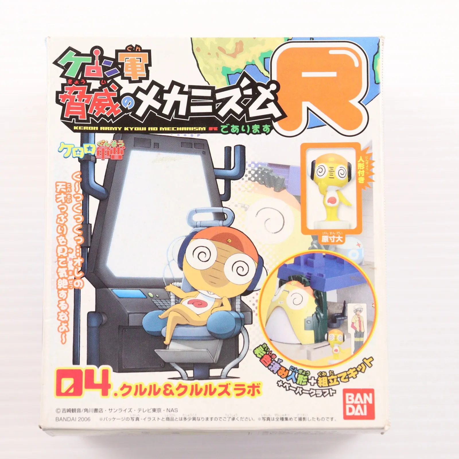 ぐ*転様 未使用品　ケロン軍　脅威のメカニズムDX BANDAI ケロロ軍曹 ケロン軍脅威のメカニズム DX - メルカリ