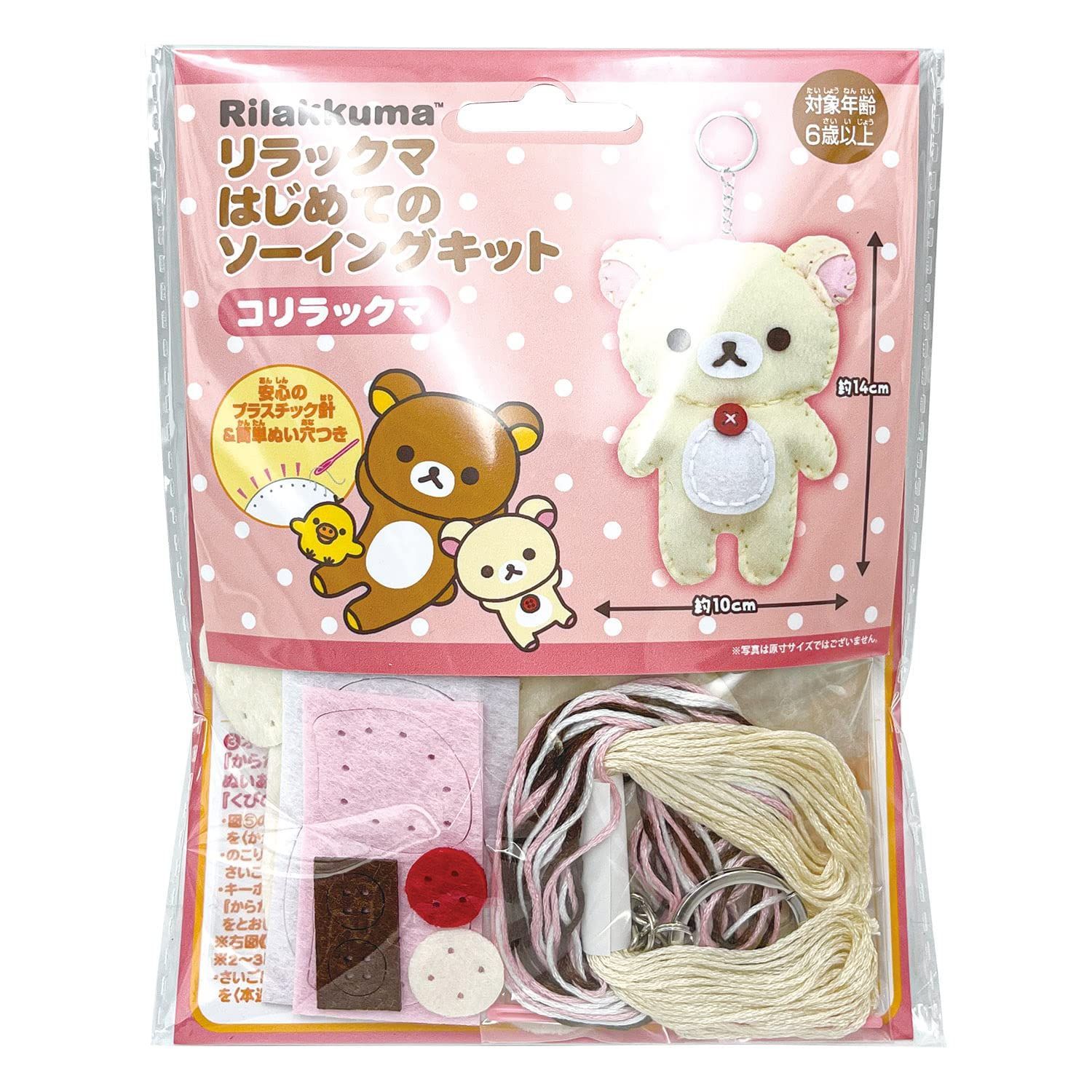 リラックマ 初心者向け シリーズ キット ソーイング