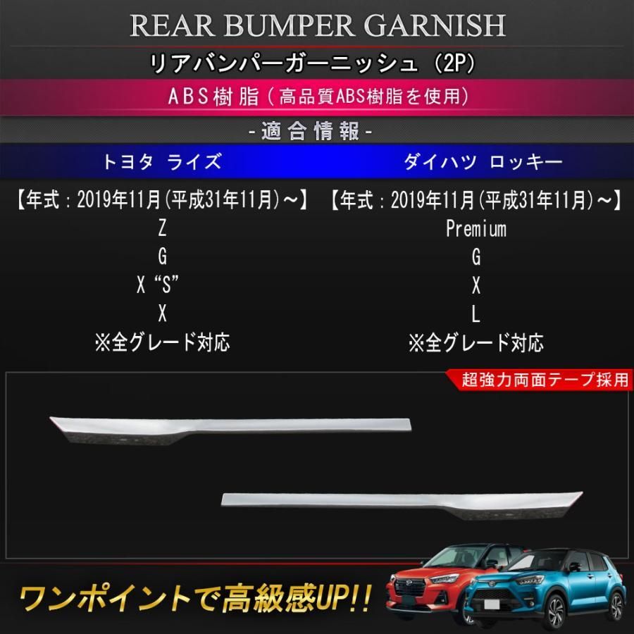 パーツ リアバンパーガーニッシュ