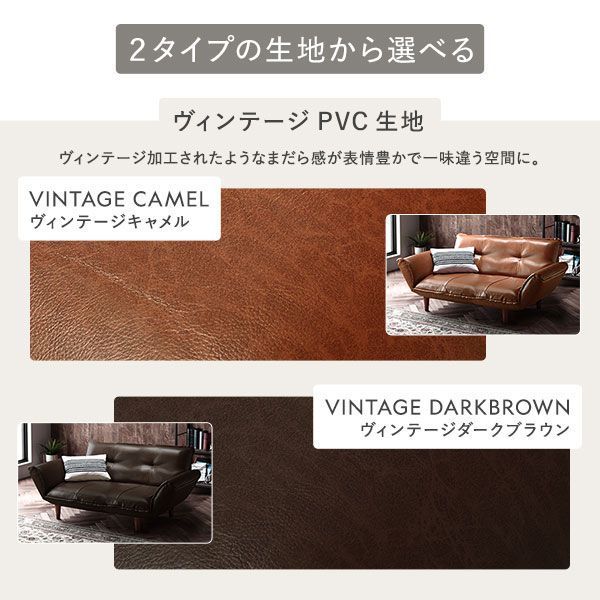 リクライニング