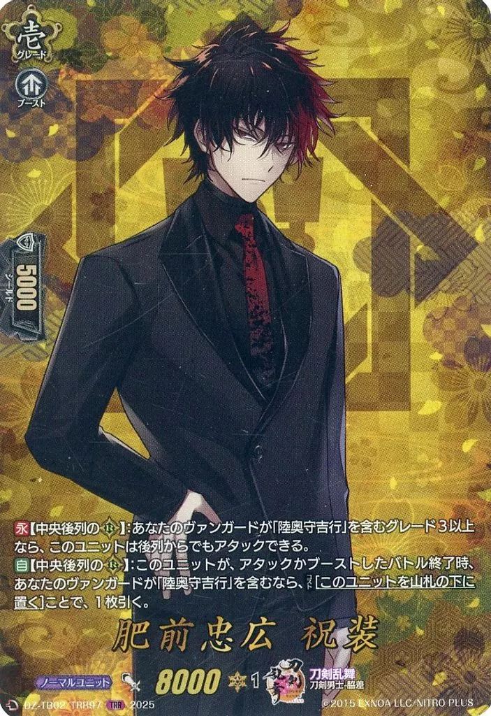 ビジュアルボード　肥前忠広 ビジュアルボード 肥前忠広(石川凌雅) - メルカリ