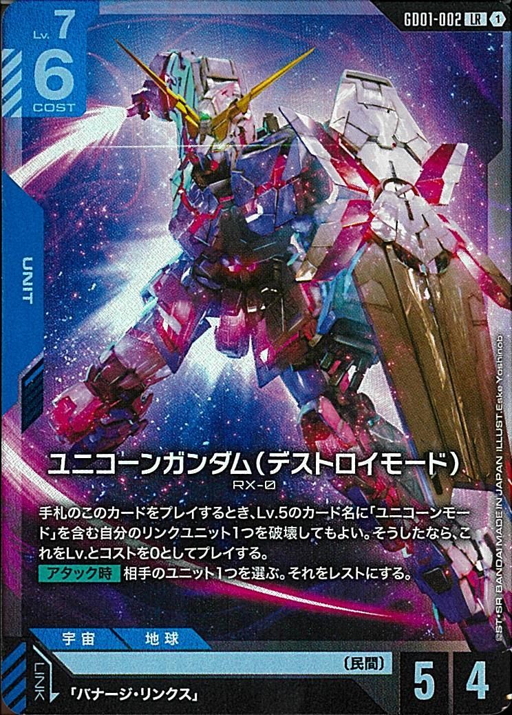 PSA10GUNDAM GD01 ユニコーンガンダム #005 699 Psa10Gundam Gd01 Unicorn Gundam 005 699 | eBay