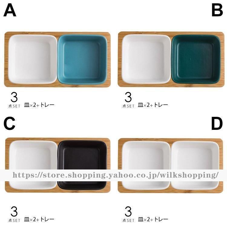 セットアイテム 小皿