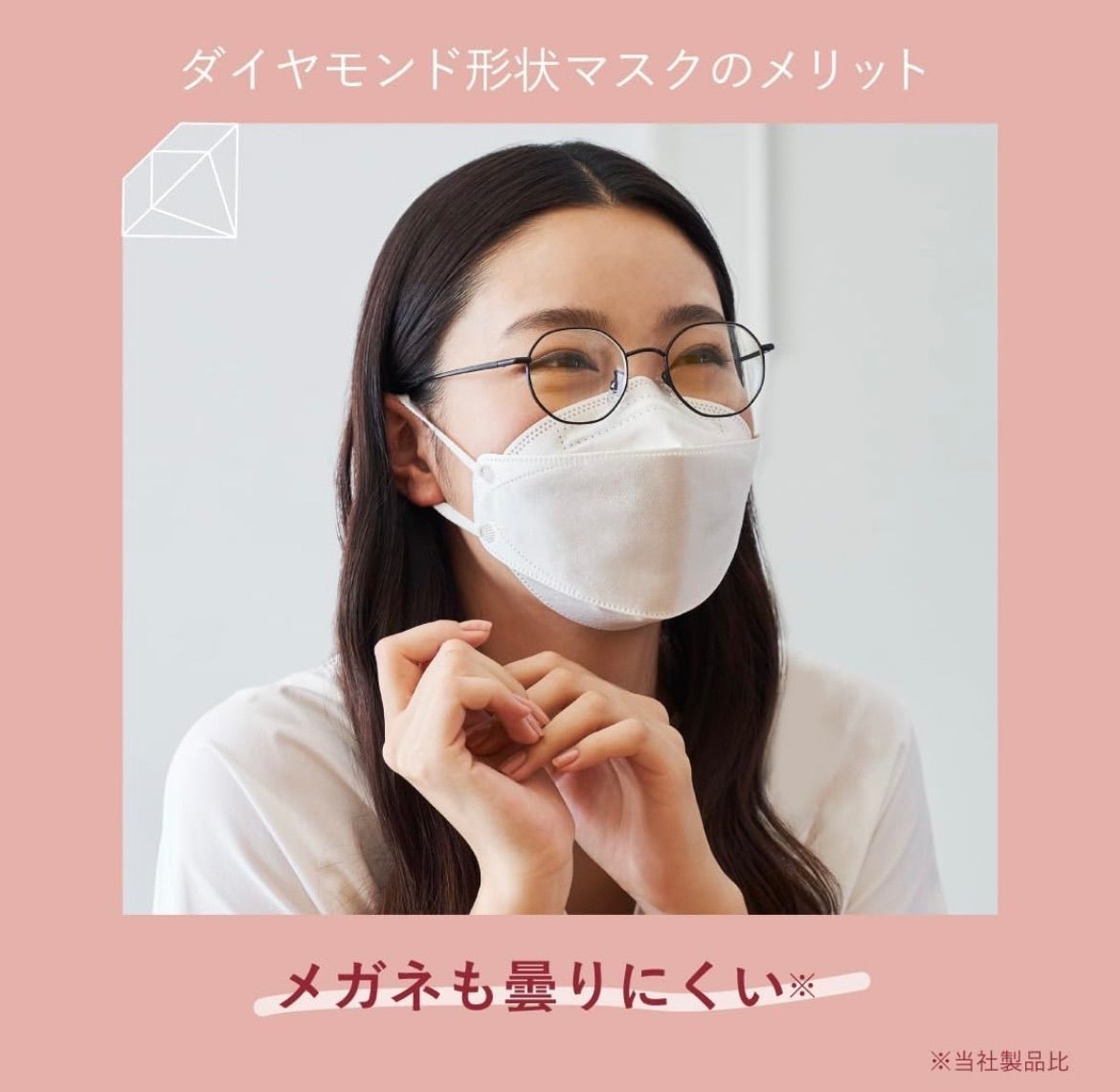 エリエール ハイパーブロックマスク かお・スマ ローズ 20枚x 24箱