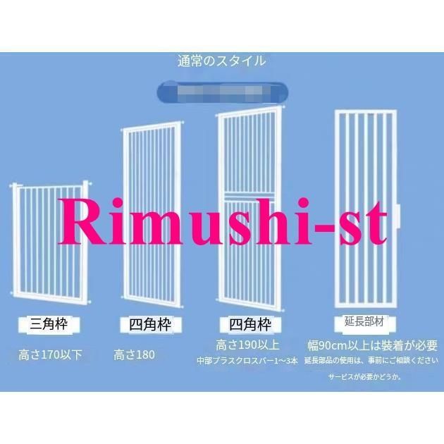 脱走防止 突っ張