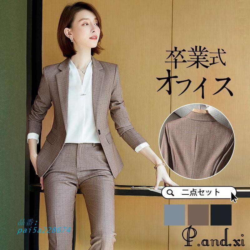 卒業式 セットアップ レディース 春服 母 ママスーツ パンツスーツ オフィス パンツ 入学式 面接 OL 母親 セレモニースーツ 2点セット 卒園式 pai5a228674