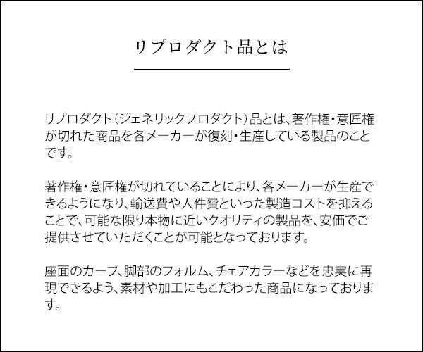 ミッドセンチュリー スタイリッシュ