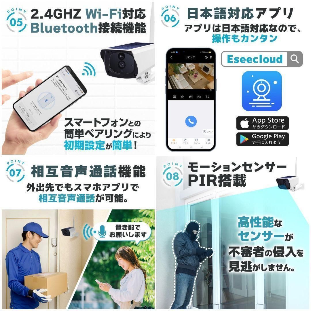 防犯カメラ ソーラー wifi ワイヤレス 無線 自動追跡 双方向通話 2609