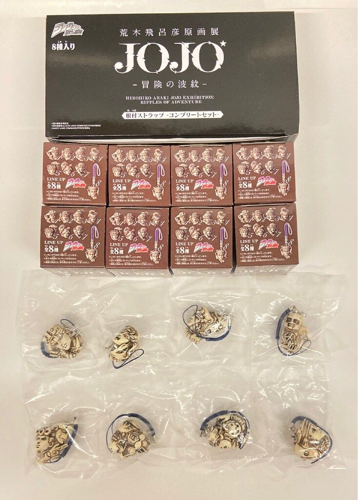 JOJO展 根付ストラップ 全8種コンプセット - キャラクターグッズ工場