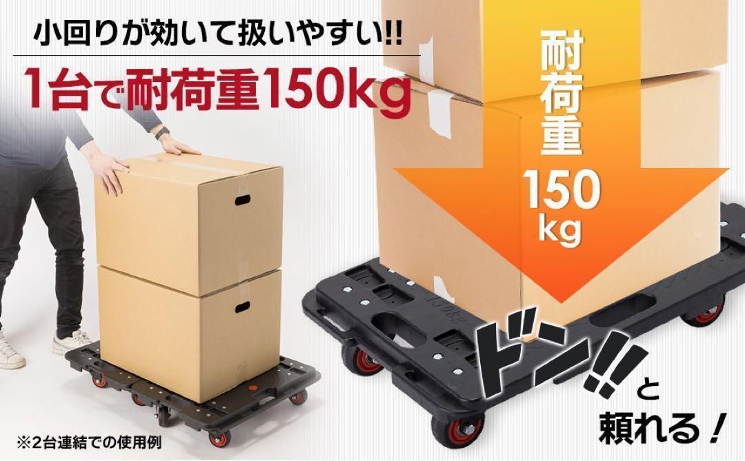 平台車 大型【4台組】 60×40.5×13㎝ 耐荷重600kg 2043
