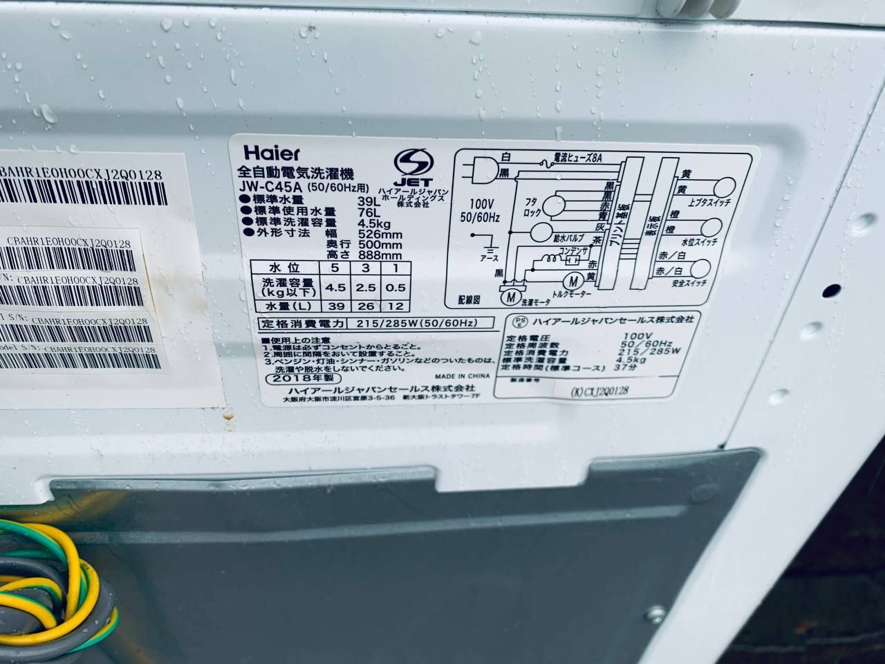 送料設置無料 Haier 全自動電気洗濯機 JW-C45A 【公式通販】