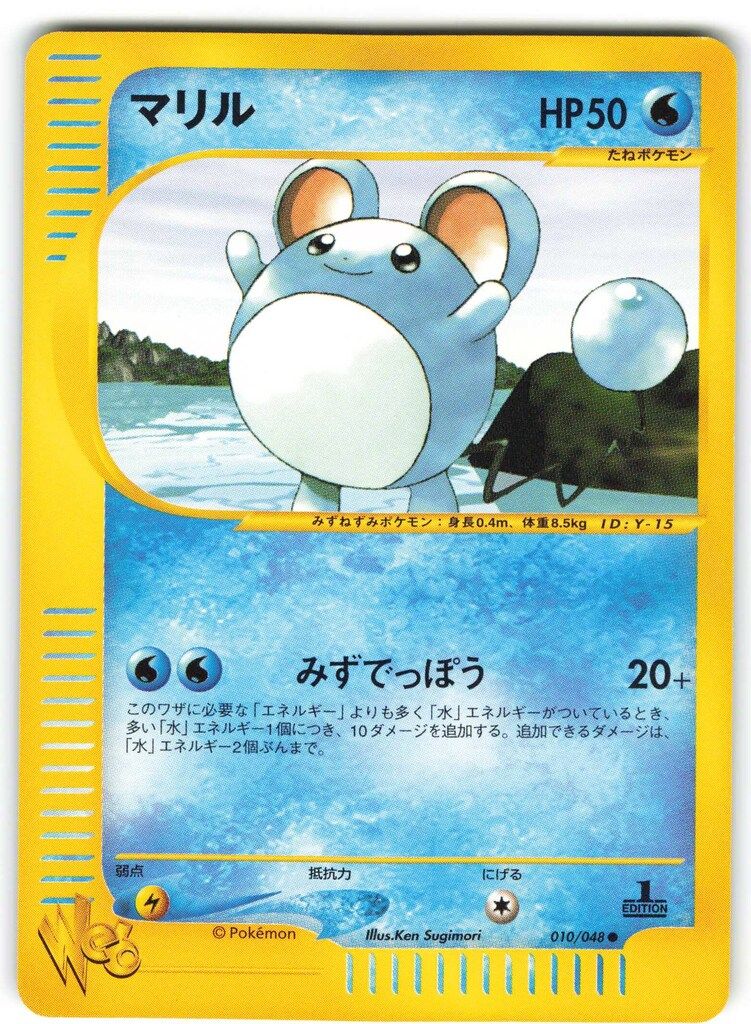Pokemon ☆web 010/048 マリル(1stEDITION) ○ - メルカリ