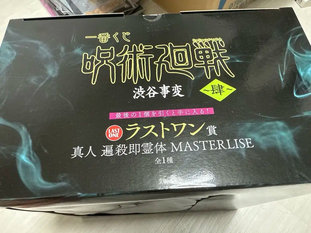 一番くじ 呪術廻戦 麻真人 フィギュア ラストワン賞 WWW_STEELWINDOWSANDDOORS_COM