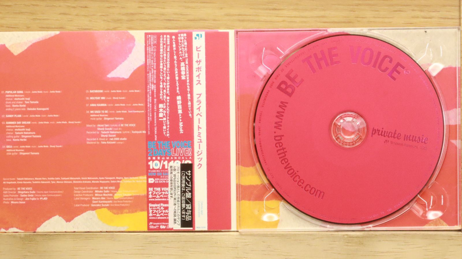 国内盤CD☆ビー・ザ・ボイス/BE THE VOICE□ PRIVATE MUSIC