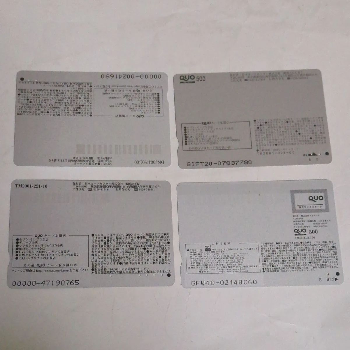 ❖ QUOカードSet！❖〘7種/8枚〙【 使用済 】コレクターの方！御薦め