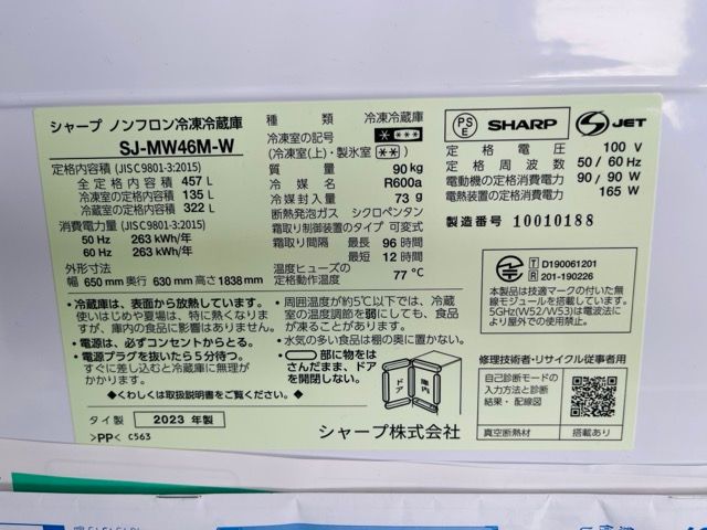 SJ-MW46M