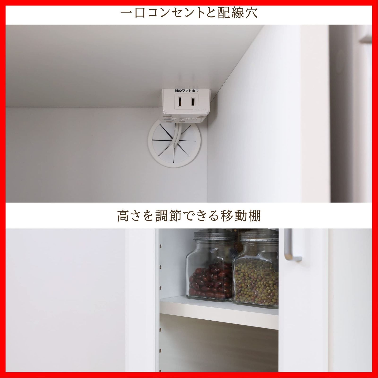 高さ138.0 白井産業