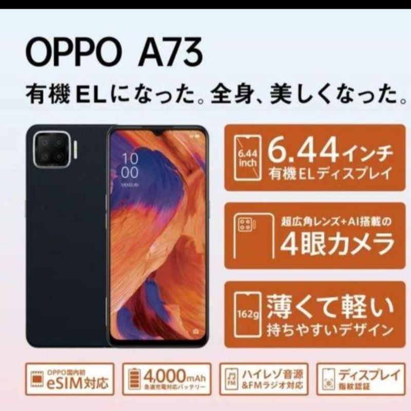 新品未開封】Oppo A73 残なし ネービーブルー - メルカリ