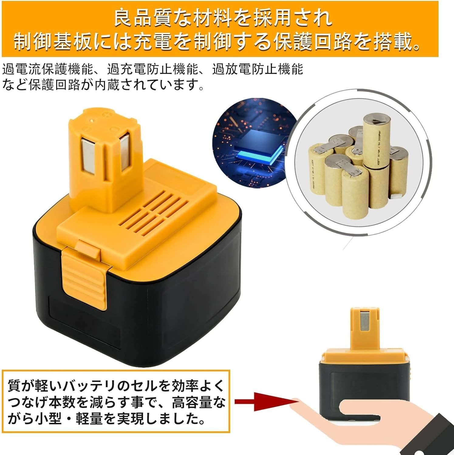 パナソニック12v 互換バッテリー EZ9200 (2個セット) ezt901