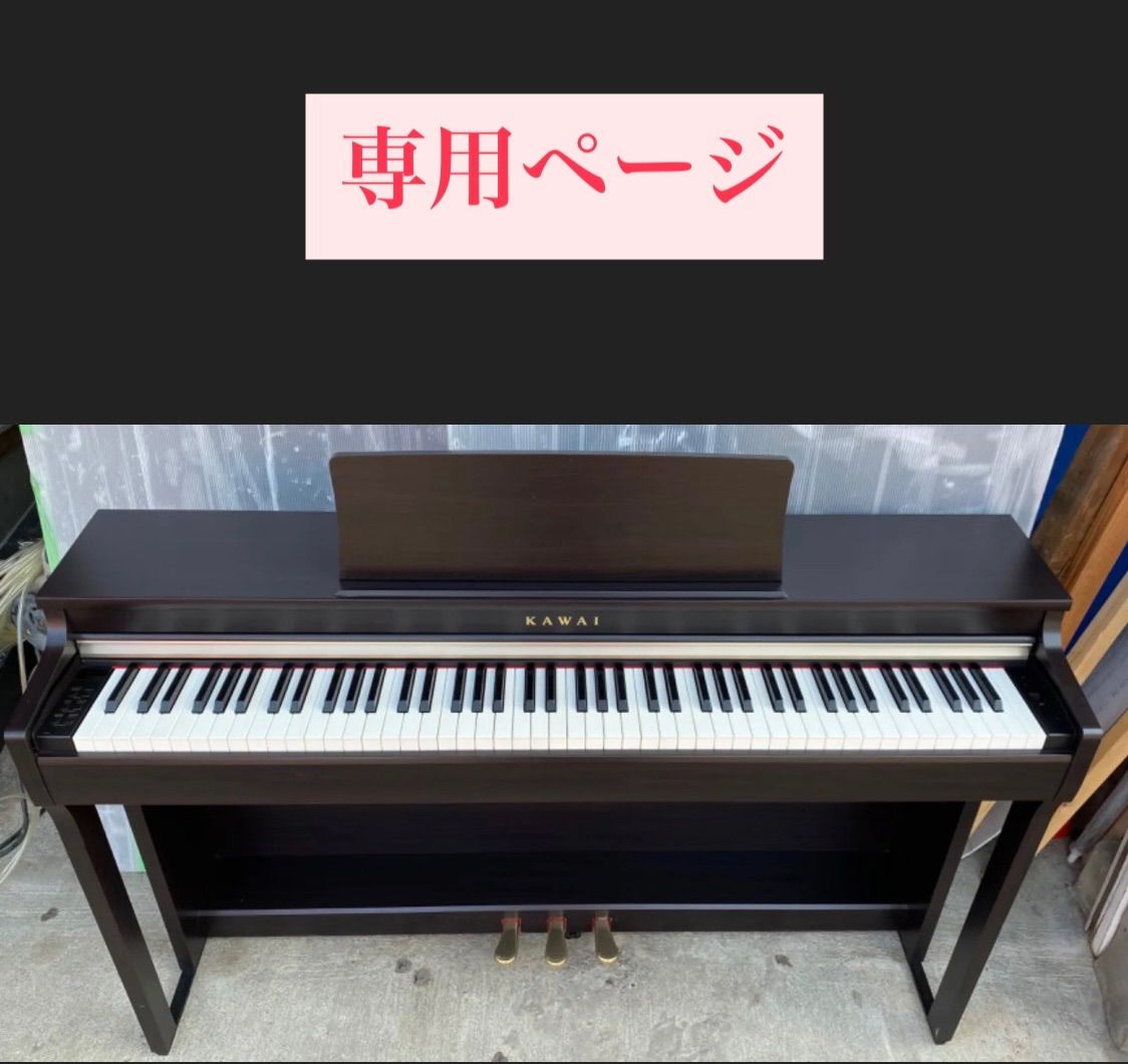 直接受取限定】KAWAI CN27 【中古】