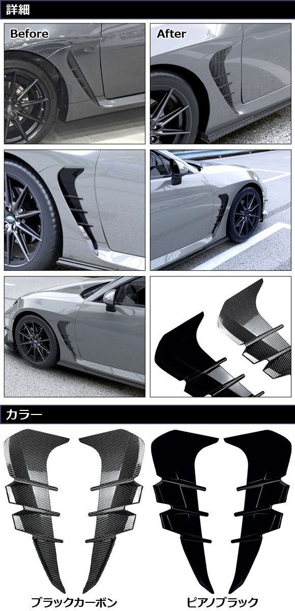 サイドインテークカバー トヨタ GR86 ZN8 2021年10月～ ピアノブラック ABS製 入数 1セット 左右 AP-XT2591-PBK