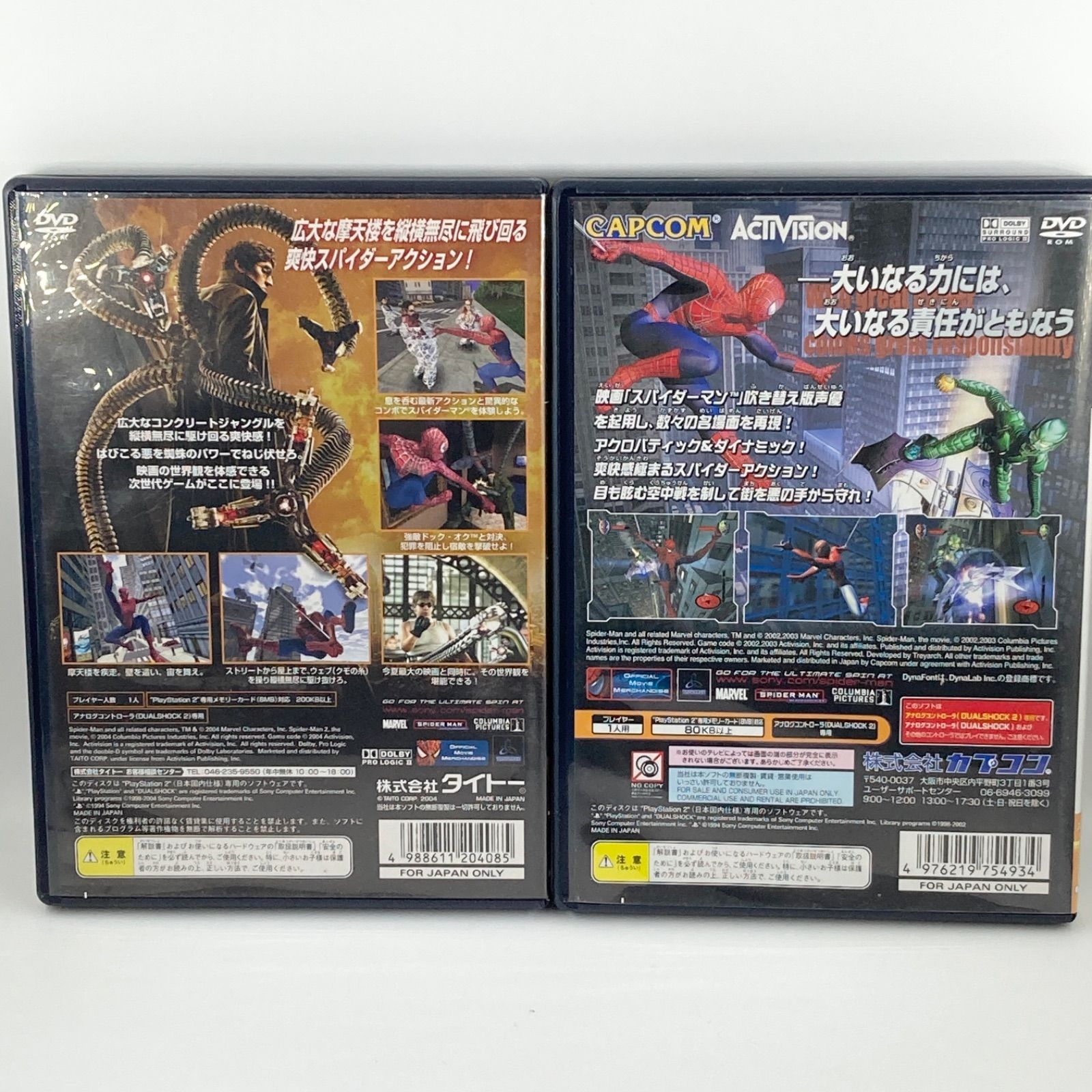ps2 スパイダーマン 1 & 2 セット 【1184】 - メルカリ