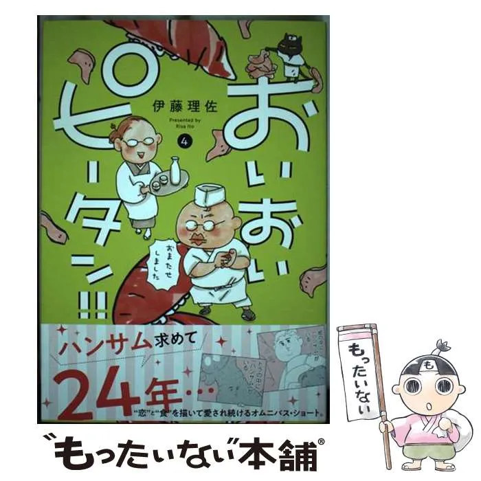 おいピータン！！、おいおいピータン 全巻セット Amazon.co.jp: おいピータン!! 全17巻完結セット (ワイドKC キス