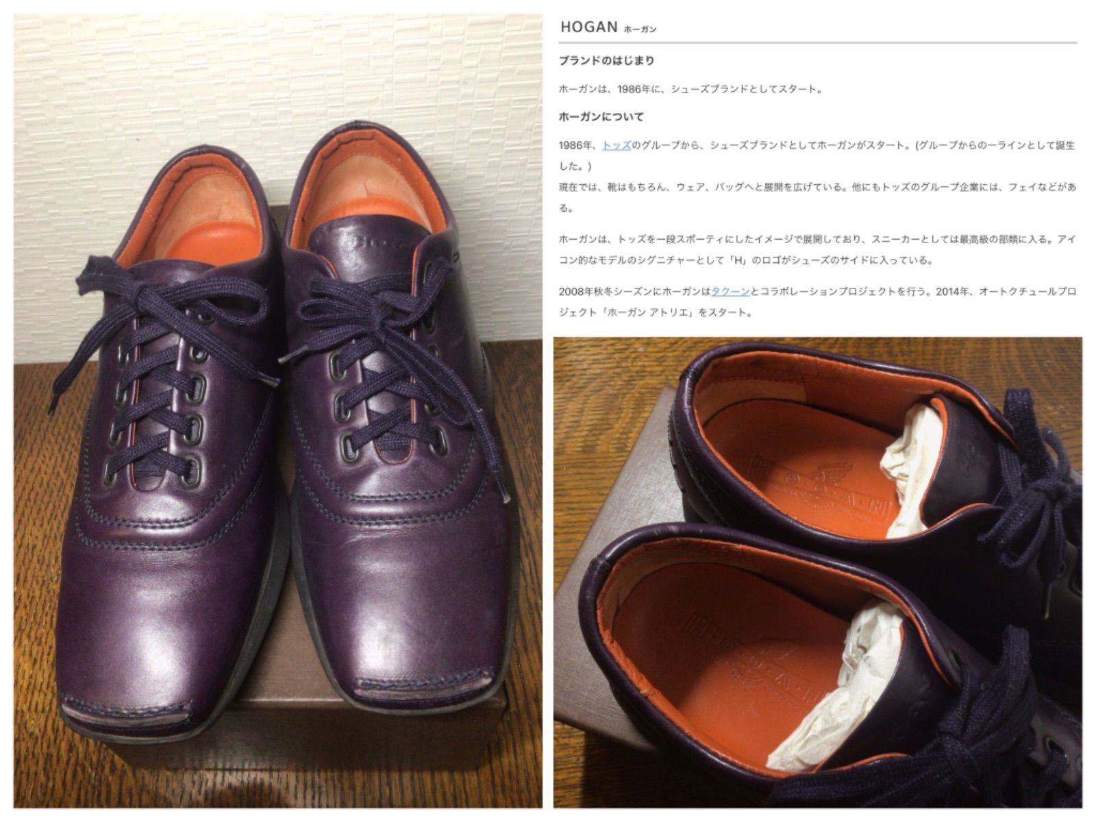 美品 TOD'S イタリア HOGAN 高級革靴 紫23.5cm 上代6万円以上