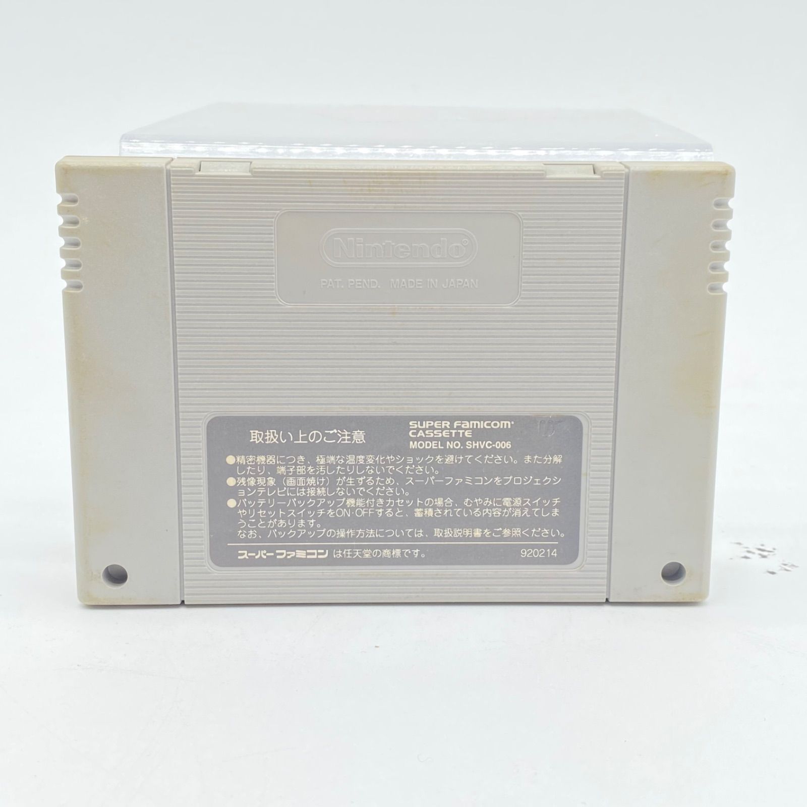 SFC スーパーファミコン ファイナルファンタジーⅤ FF エフエフ