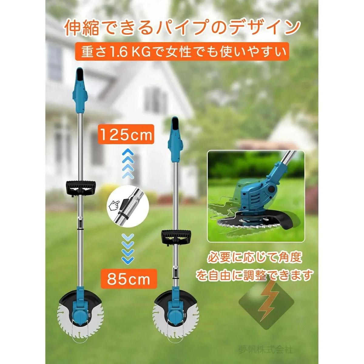 ブルーの芝刈り機