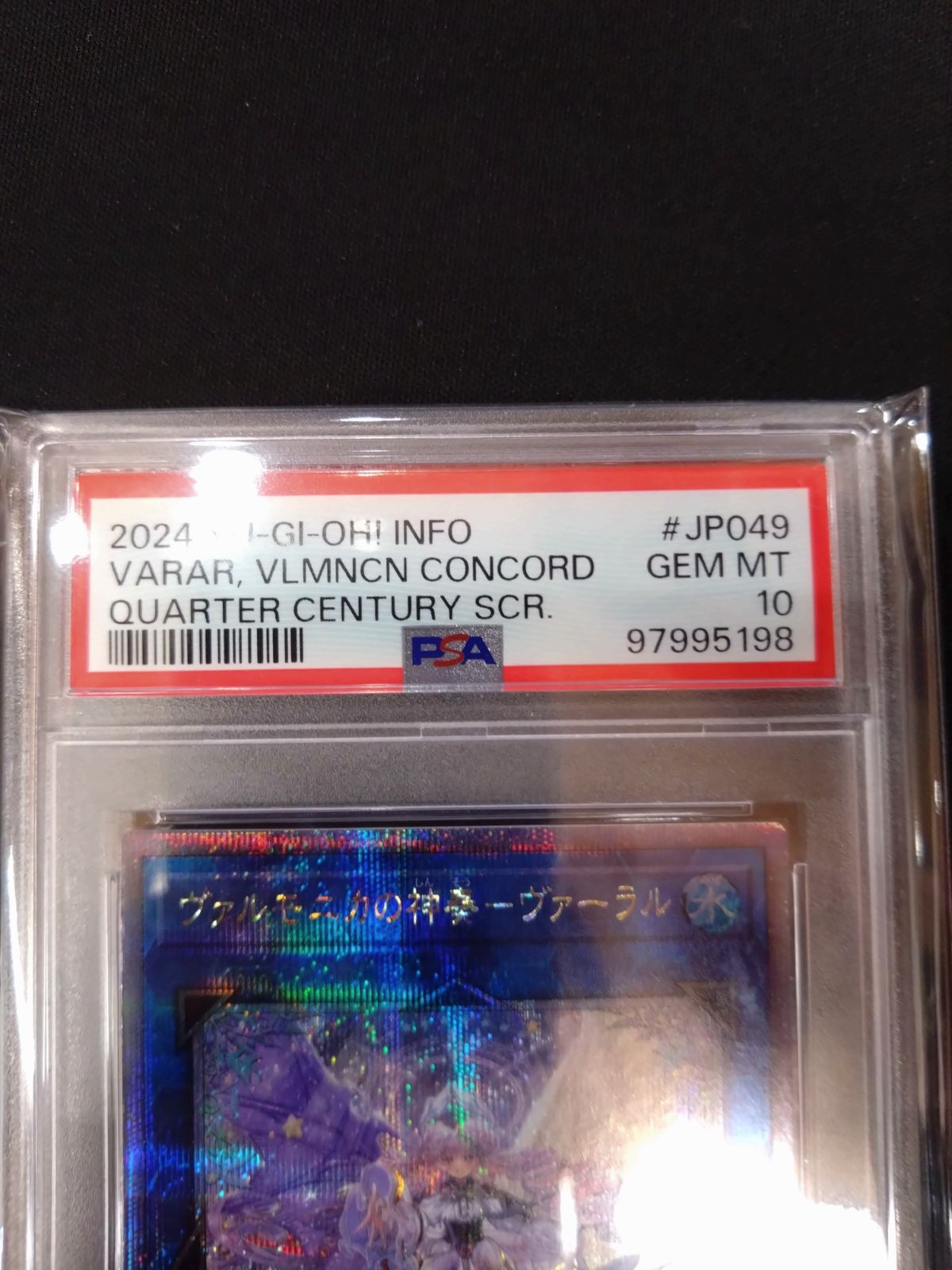 ヴァルモニカの神奏　ヴァーラル　25th PSA10 PSA10鑑定済〕ヴァルモニカの神奏ヴァーラル【レリーフ】{INFO