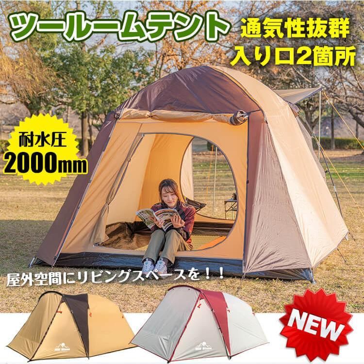 テント 4人用 キャンプ 2人用 防災 ドームテント 簡易テント ツールームテント 着替用テント 2ルームテント シェルターテント プライバシーテント 3～4人用 キャンプ用品 ad056