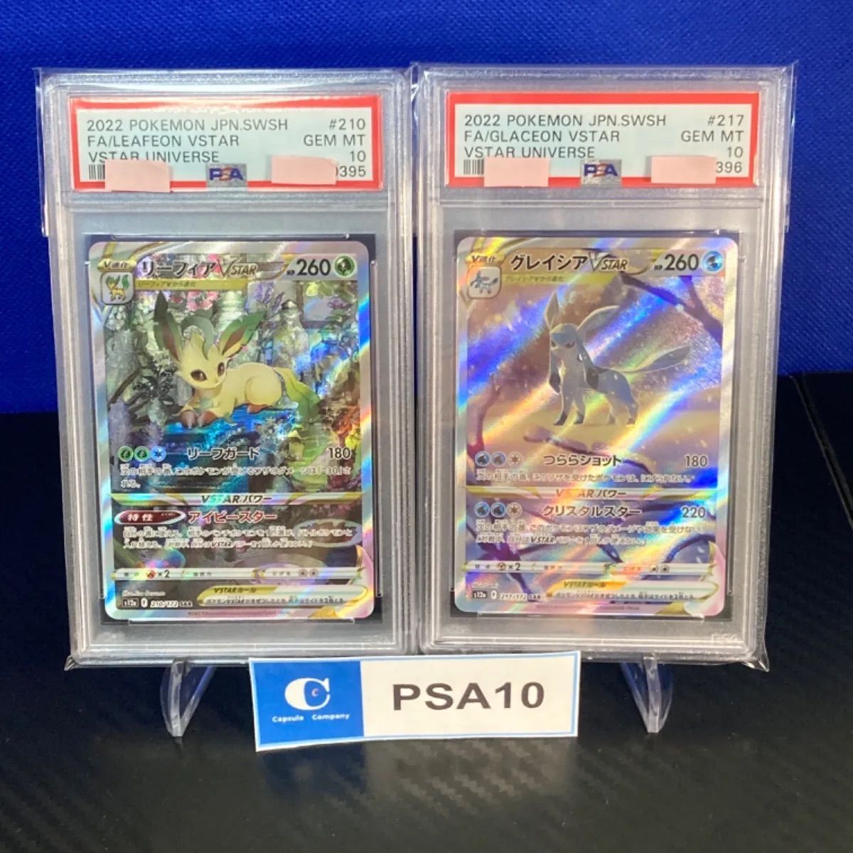 連番PSA10 グレイシアVSTAR SAR+ リーフィアVSTAR SAR - メルカリShops