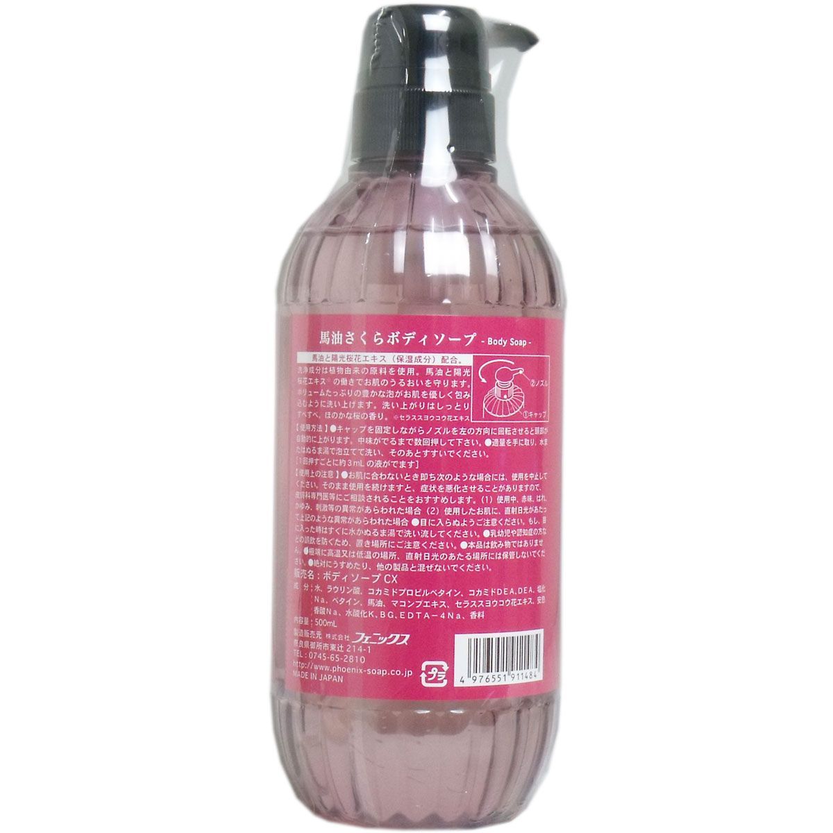 ボディソープ ５００ｍＬ
