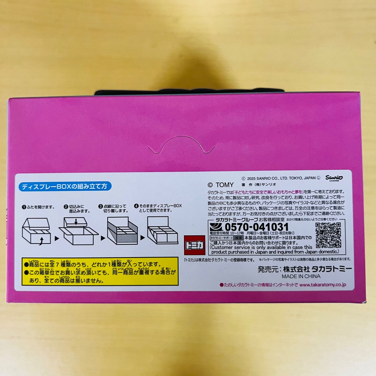 BOX販売(6ヶ入)：送料無料】ドリームトミカ サンリオ 開封済・未