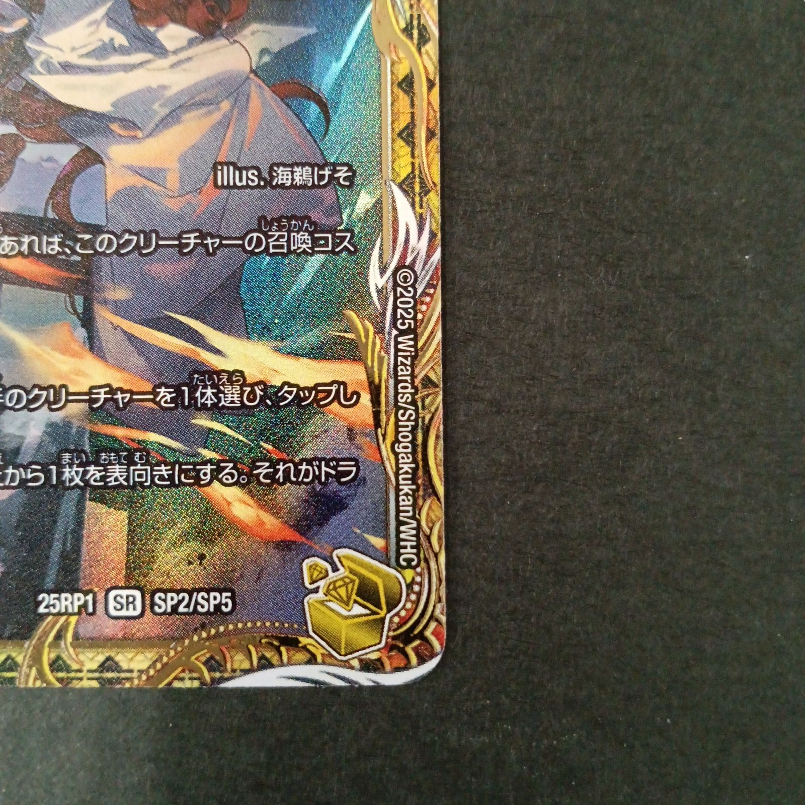 ボルシャック・ドリーム・ドラゴン(SP2/SP5) - メルカリ