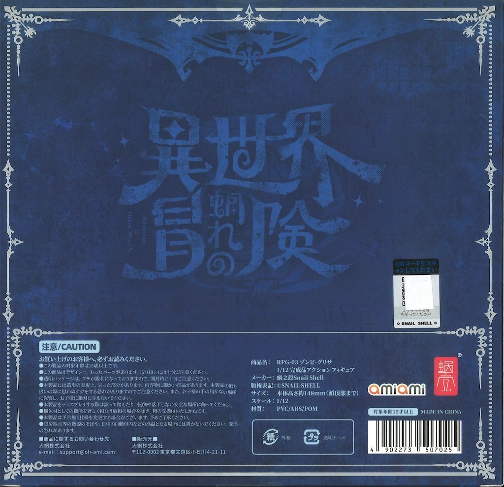 蝸之殼Snail Shell 蝸(お)れの異世界冒険 ゾンビ グリサ RPG03 - メルカリ
