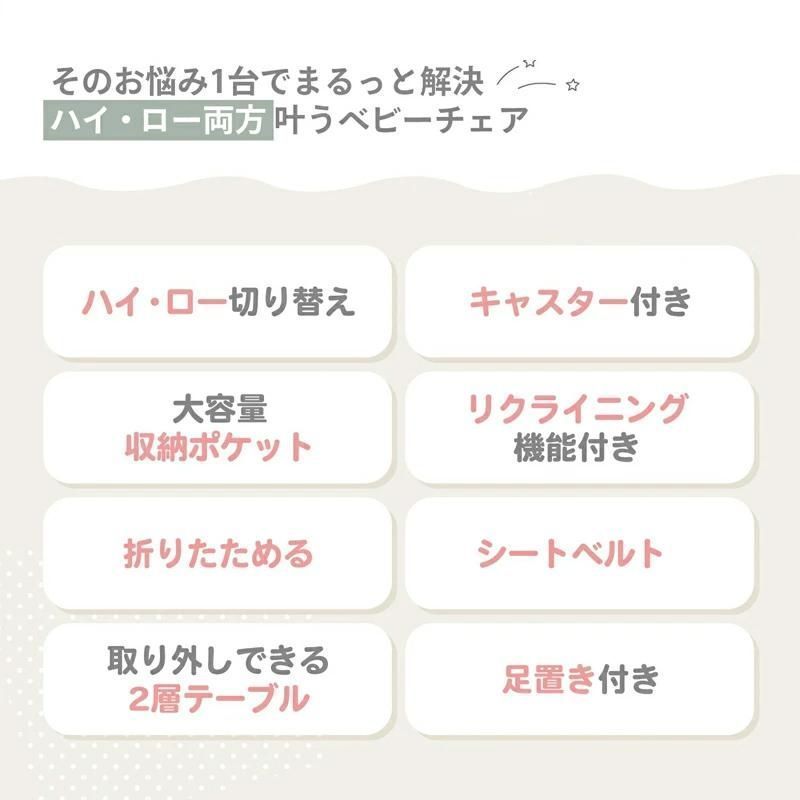 ベビーチェア テーブルチェア