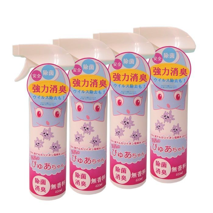 強アルカリイオン電解水 消臭スプレー 消臭のぴゅあちゃん 400ml×4本 