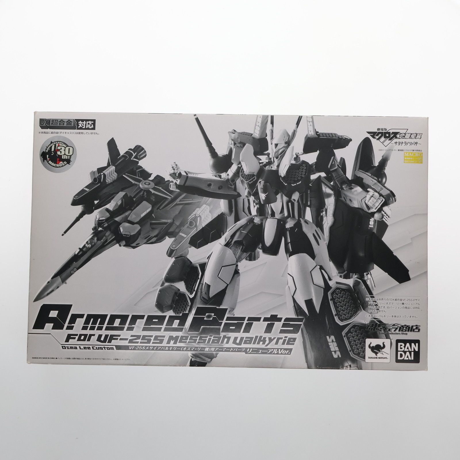 魂ウェブ商店限定 DX超合金 VF-25S オズマ・リー機用 アーマードパーツ リニューアルVer. マクロスF(フロンティア) 完成トイ バンダイ  - メルカリ