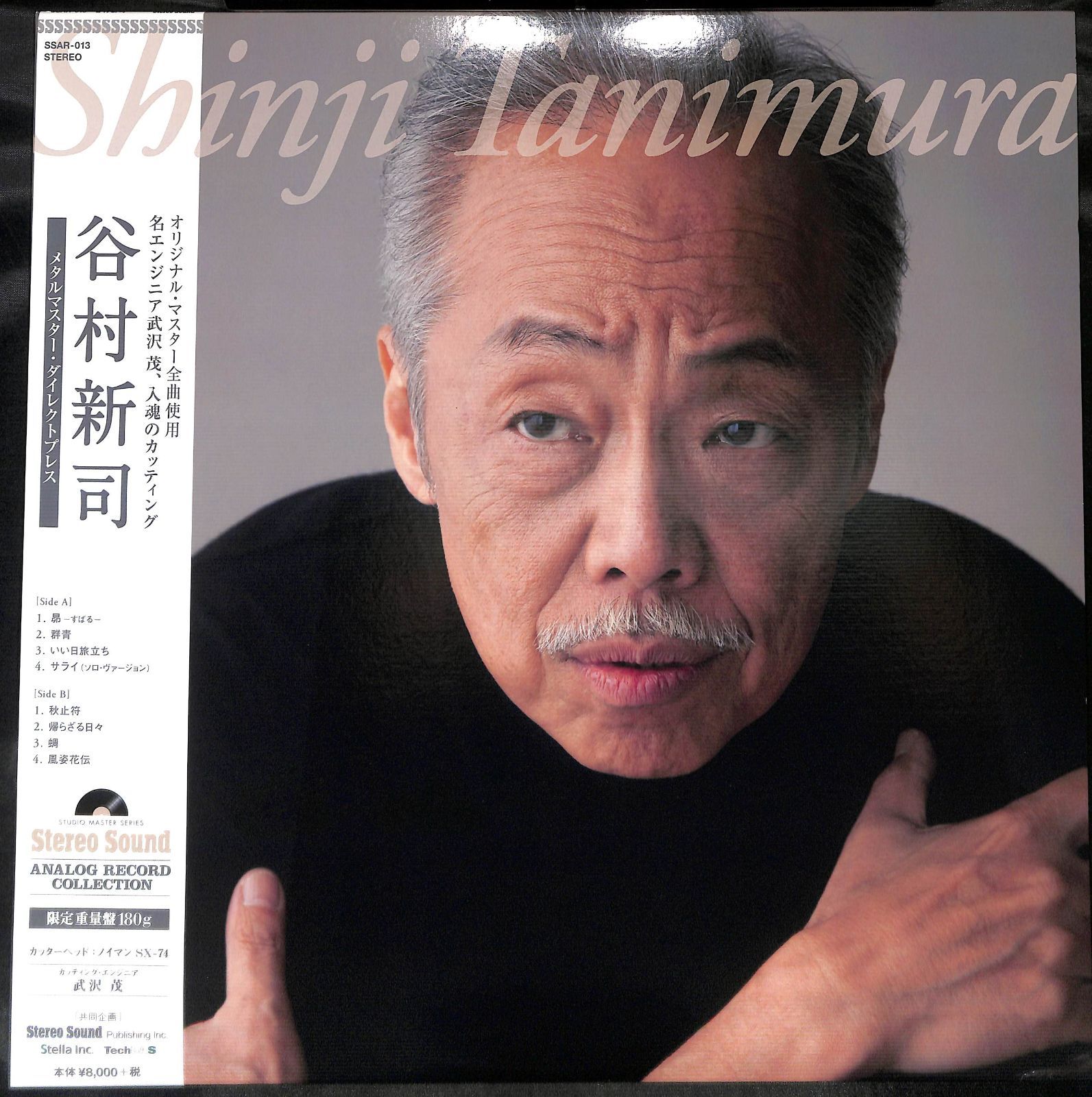 KM1222 帯付きLP 谷村新司 メタルマスター ダイレクトプレス