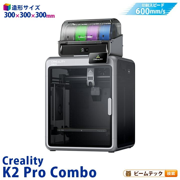 Creality K2ProCombo 3Dプリンター 印刷速度600mm|s 造形サイズ300x300x300mm