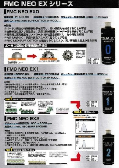 石原ケミカル コンパウンド FMC Neo EX 0，1，2 各500ｇ １本 バフ３枚 パッド１枚 セット販売 メルカリ