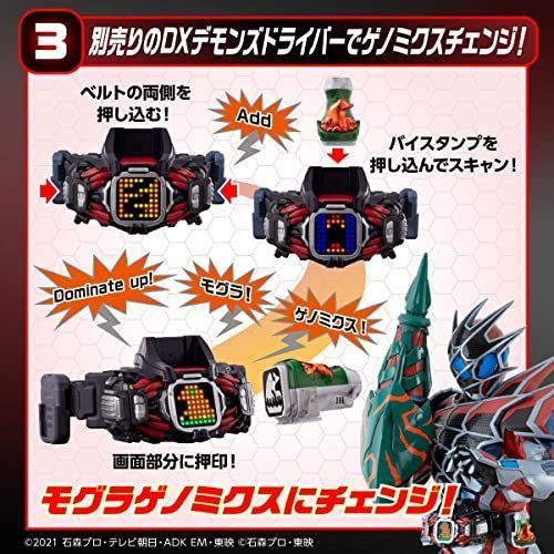 DXデモンズドライバー＆バイスタンプセット仮面ライダーデモンズ - 特撮