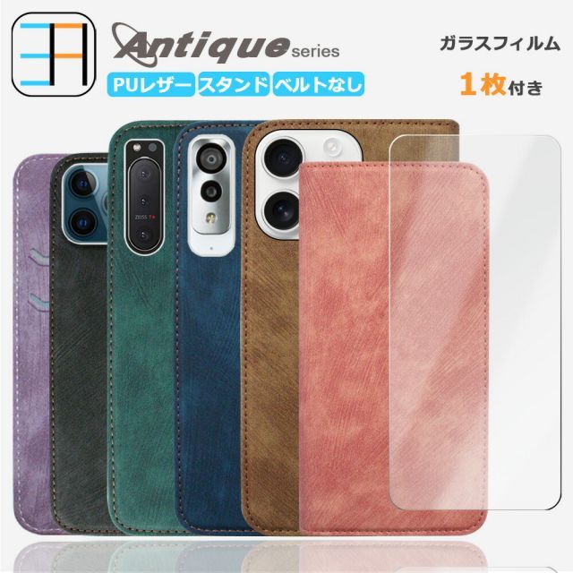 XPERIA Z5 Premium アンティーク スマホケース 耐衝撃 ベルトなし