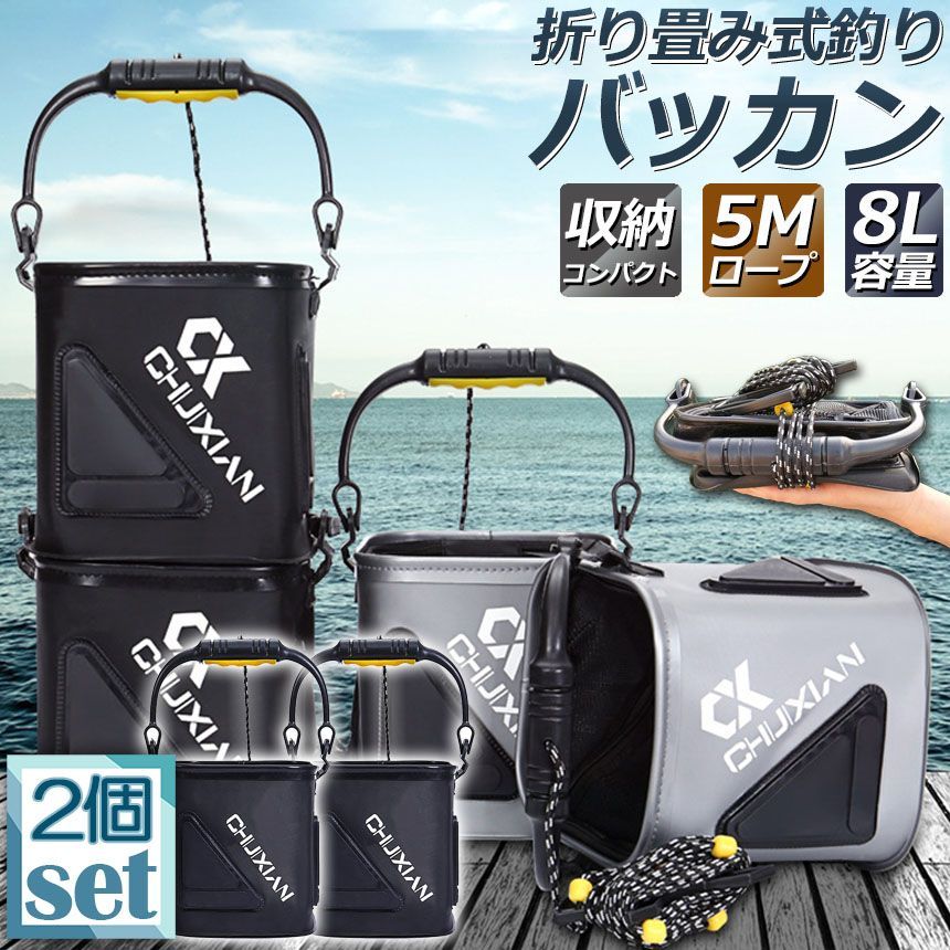 Fishing Buckets, Buckets, Set of 2, Water Pumping, Water Pumping Buckets, Fishing Folding Buckets, 8L, Zippered, Fish Don't Run Away Rope, 5m EVA Sea Fishing