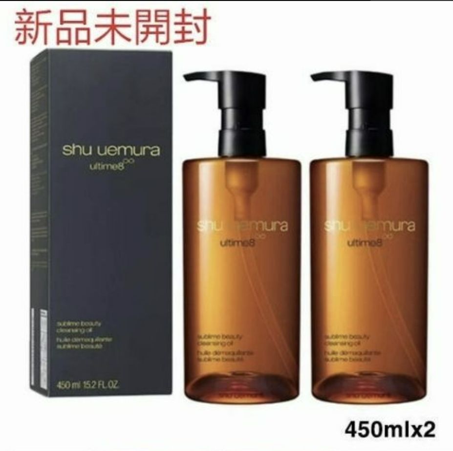 アルティムビューティクレンジングオイル450ml