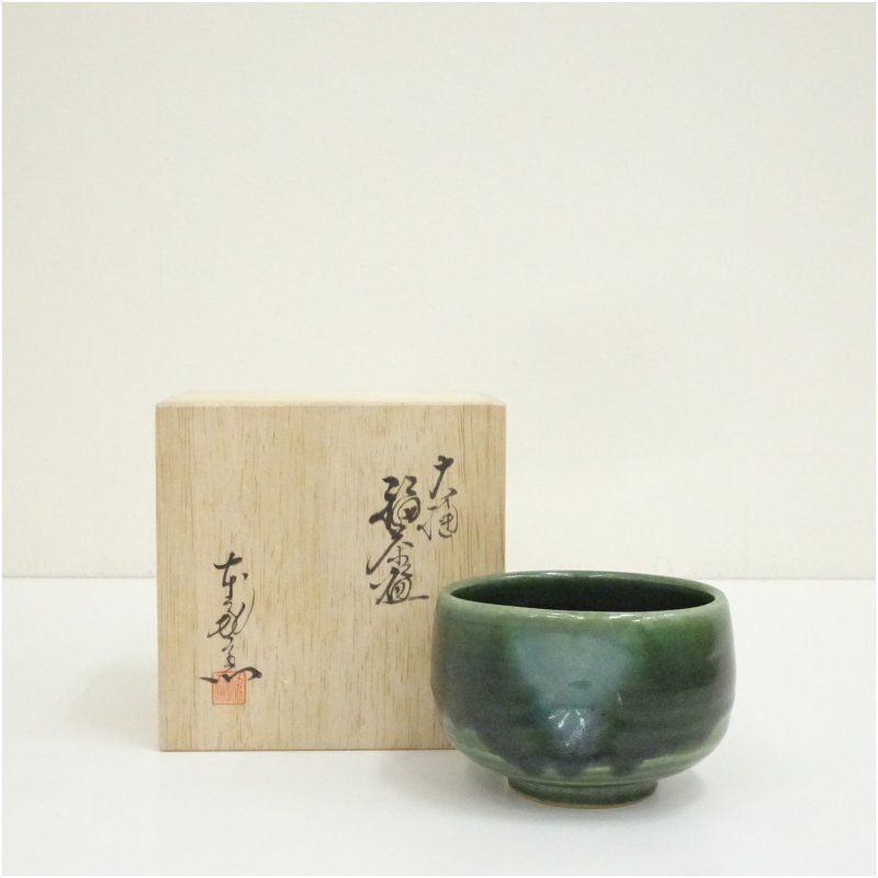 茶道具 備前焼 山本出造 茶入 仕覆付 共布共箱 V 9365 茶道具 備前焼