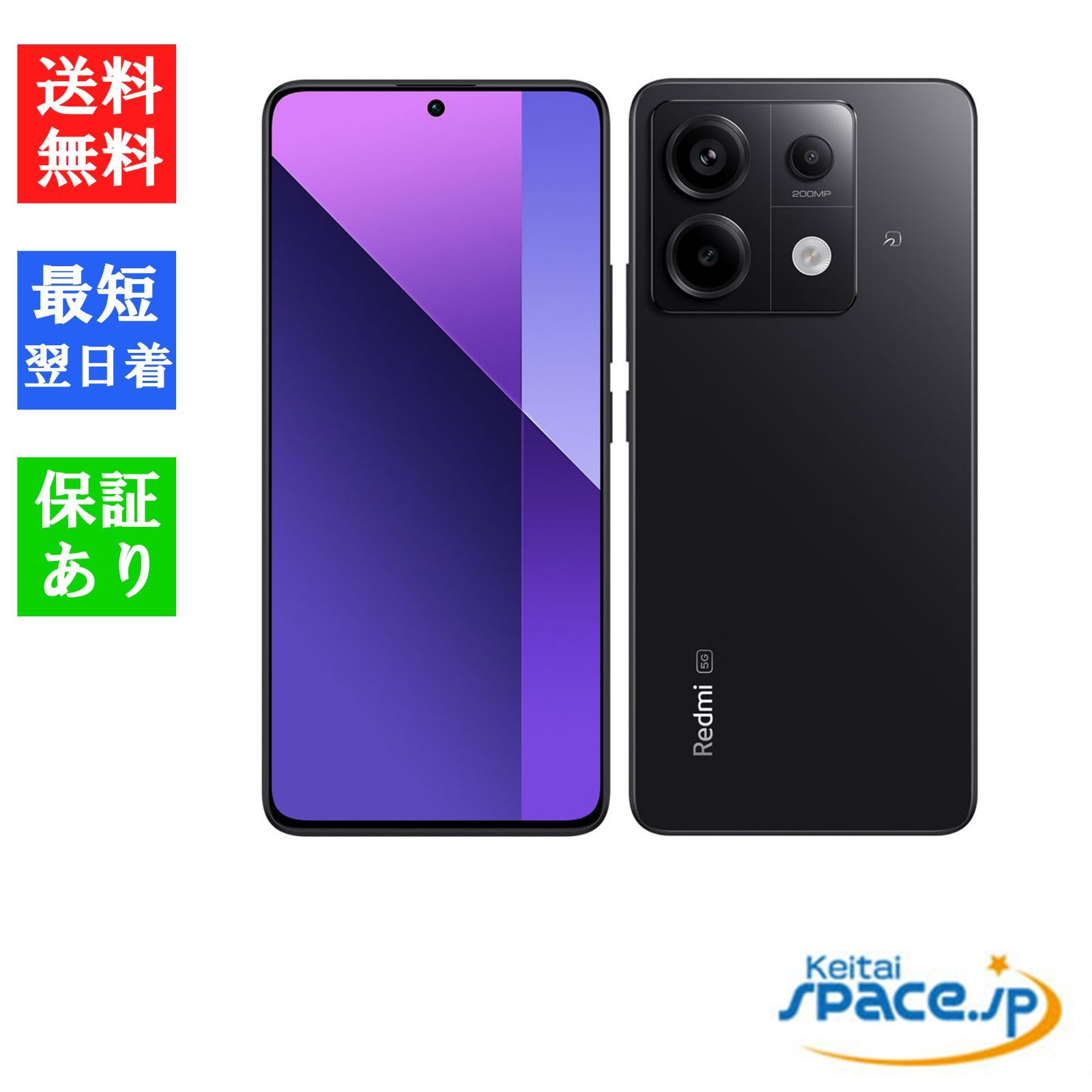 Quality Shop]未使用 Xiaomi Redmi Note 13 Pro 5G XIG05 8GB 256GB ミッドナイトブラック Au  simフリー - メルカリ